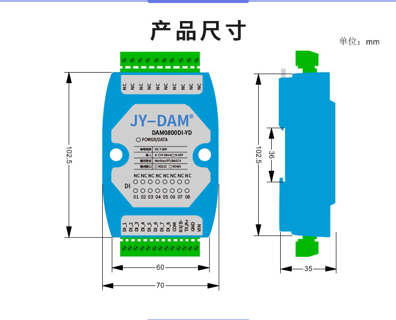 DAM-0800DI-YD 工业级I/O模块产品尺寸 DAM-0800DI-YD 工业级I/O模块产品尺寸