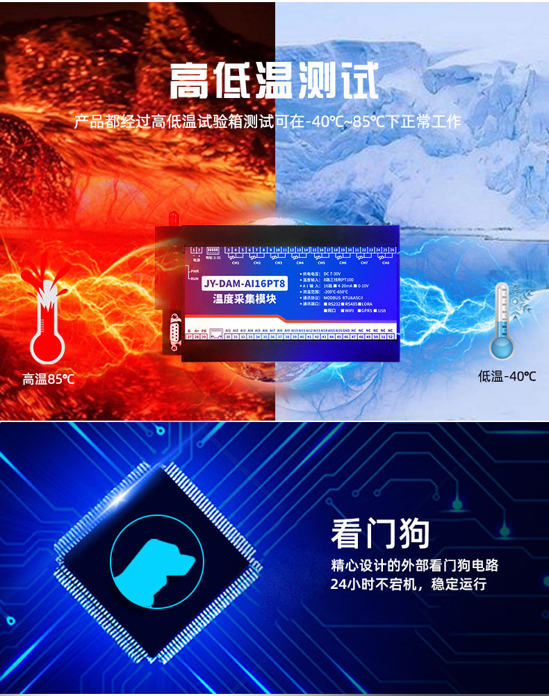 DAM-1AI16PT8 温度采集模块特点