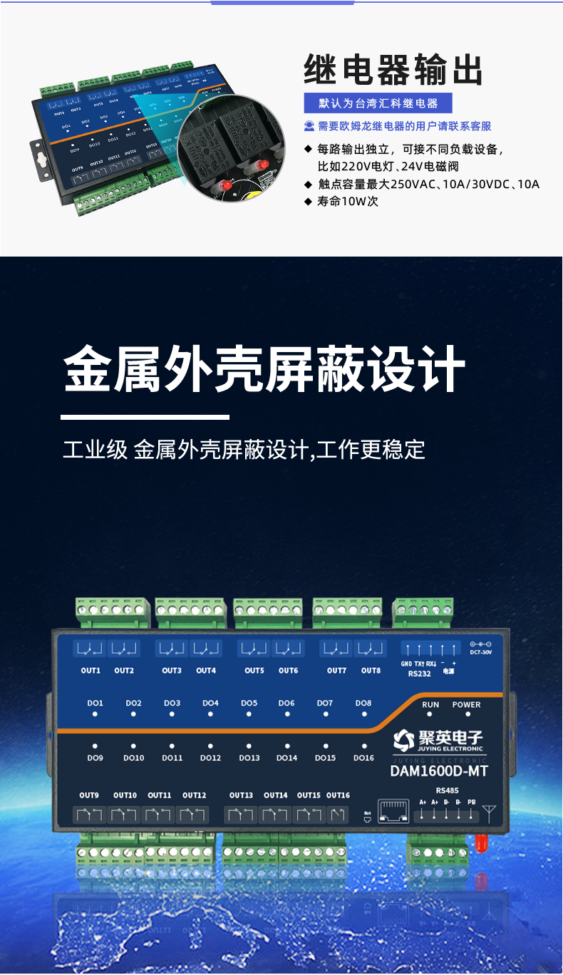 云平台 DAM1600D-MT 远程数采控制器功能说明