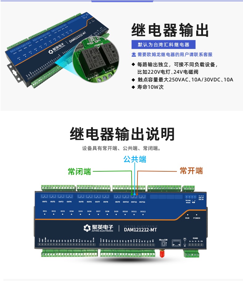 LoRa121212-MT LoRa无线测控模块输出说明 LoRa121212-MT LoRa无线测控模块输出说明