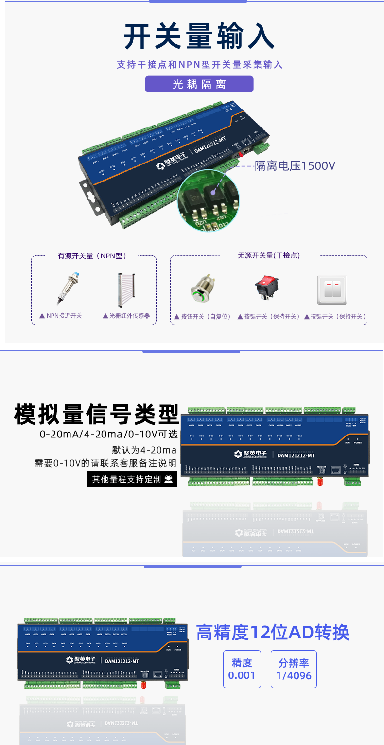 LoRa121212-MT LoRa无线测控模块开关量输入 LoRa121212-MT LoRa无线测控模块开关量输入