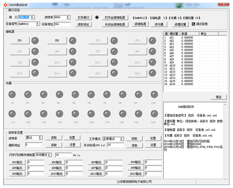 WS2-RS-E 温湿度传感器应用软件) WS2-RS-E 温湿度传感器应用软件)