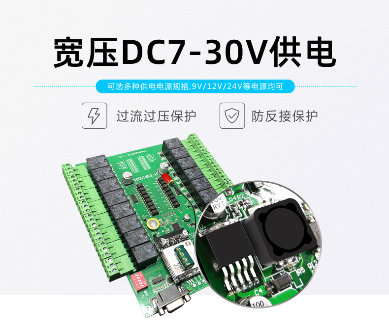 云平台 DAM-1616A GPRS版 远程智能控制器供电说明