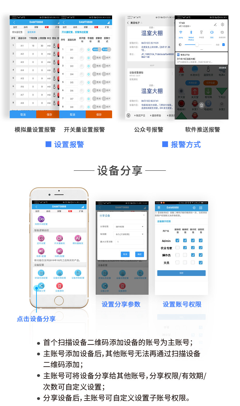 云平台 DAM-1616A GPRS版 远程智能控制器云平台配置