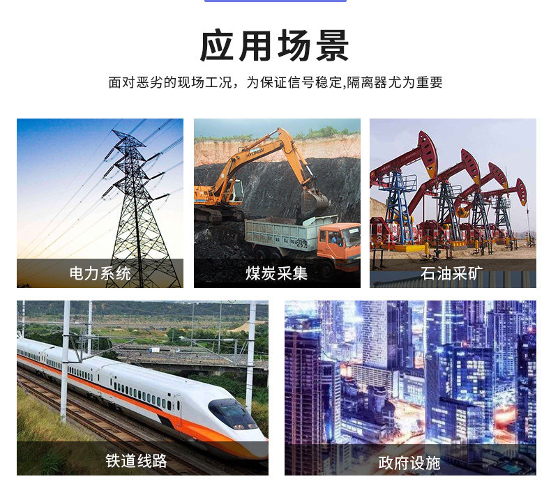 DIN101-ITRS 信号隔离模块应用场景