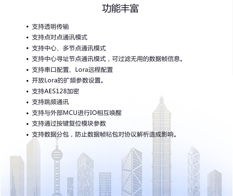 JY-LN061 JY-LoRa无线数传终端功能