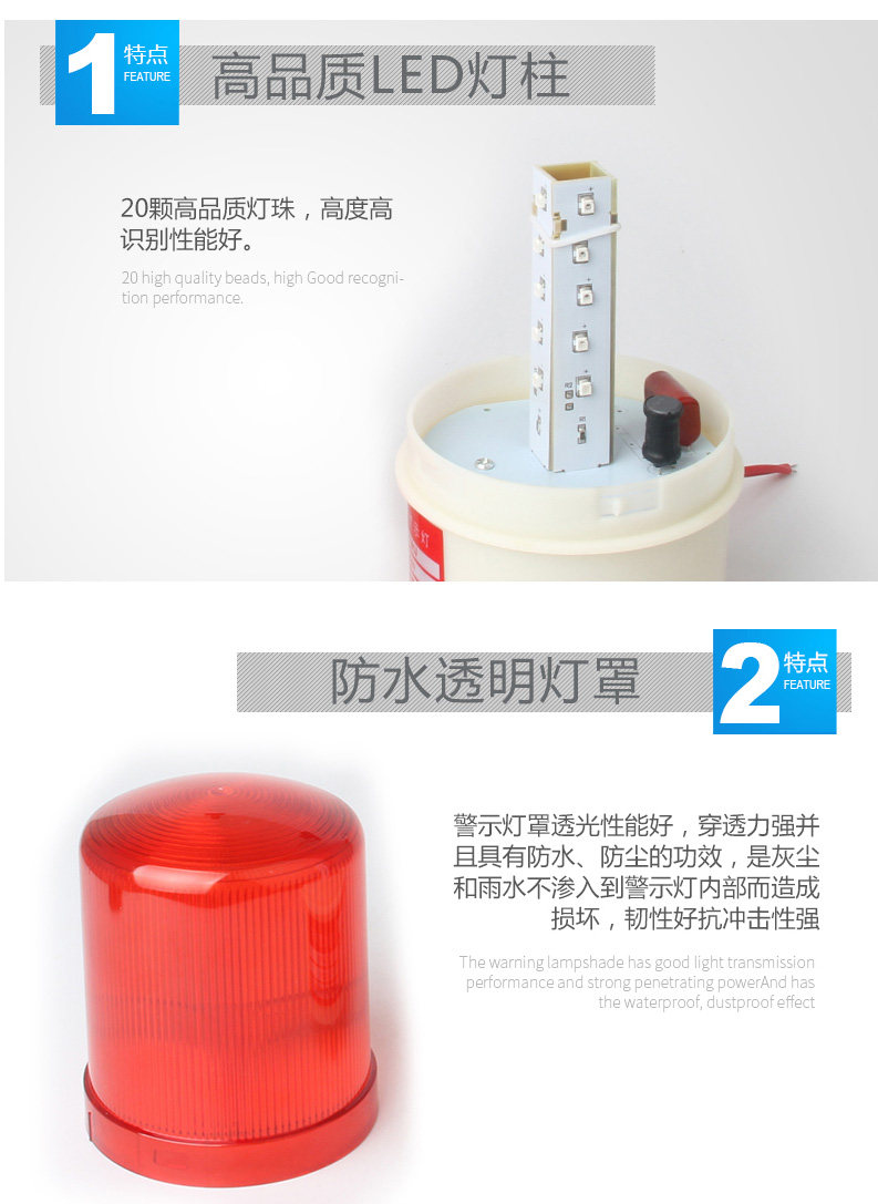 声光报警器功能特点