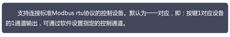 16路按键板 485通讯版485通讯