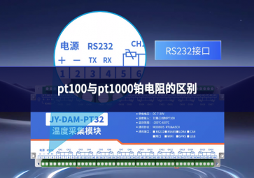 pt100与pt1000铂电阻的区别